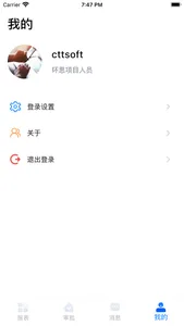 环思智慧 screenshot 2