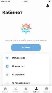 SeaDens аренда и прокат яхт screenshot 4