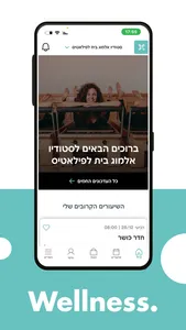 Almog Pilates screenshot 1