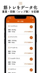 筋トレ記録 for Weight Training screenshot 0