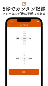 筋トレ記録 for Weight Training screenshot 1