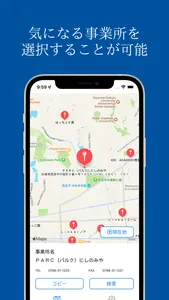 介護用品をレンタルする場所を探す地図アプリ:在宅 介護 環境 screenshot 1