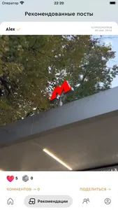 Potok – социальная сеть screenshot 3