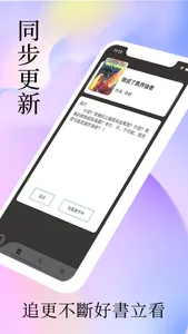 賓果小説-言情網絡電子小說閱讀器 screenshot 2