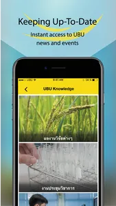 myUBU screenshot 4