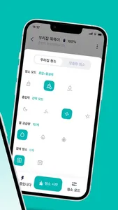 에브리봇 Q screenshot 1