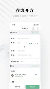 快问健康医生端 screenshot 0