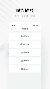 快问健康医生端 screenshot 2