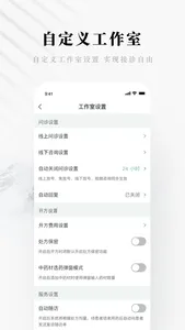 快问健康医生端 screenshot 3