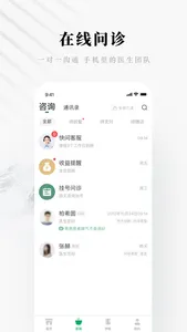 快问健康医生端 screenshot 4