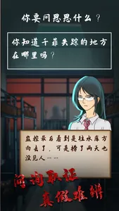 女生寝室 screenshot 1