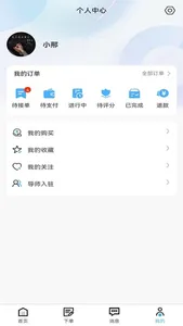 文秘阿章 screenshot 4