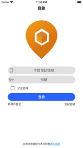 到貨通知 screenshot 0