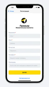 Премьер. Моментальные выплаты screenshot 1