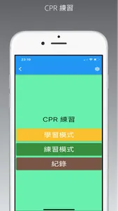 AMS急救考試練習+AED練習 screenshot 4