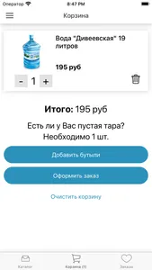 АшДваО screenshot 3