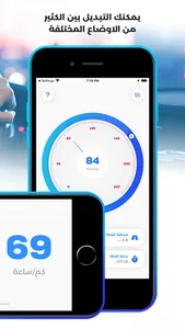 عداد السرعة بدون انترنت screenshot 1