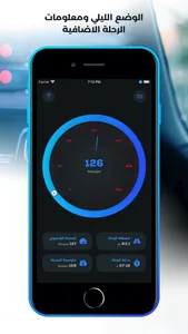عداد السرعة بدون انترنت screenshot 2