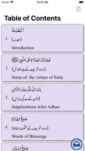 Assalat-o-Wassalam screenshot 2