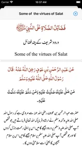 Assalat-o-Wassalam screenshot 4