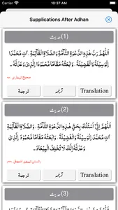 Assalat-o-Wassalam screenshot 5