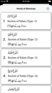 Assalat-o-Wassalam screenshot 6