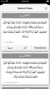 Assalat-o-Wassalam screenshot 7