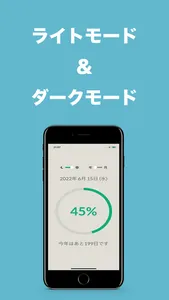 %カレンダー -経過日数が一目でわかる年間/月間カレンダー- screenshot 2