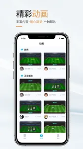 飞跃体育 screenshot 1