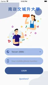 南崁文城升大學 screenshot 1