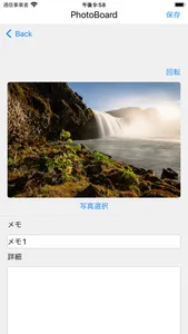 PhotoBoard-写真付きメモ screenshot 0