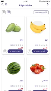 khokha & romana store screenshot 1