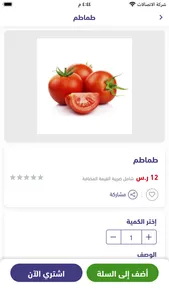 khokha & romana store screenshot 2