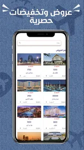 Travecool ترافيكول لعروض سياحة screenshot 2