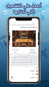 Travecool ترافيكول لعروض سياحة screenshot 4