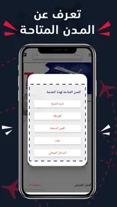 Travecool ترافيكول لعروض سياحة screenshot 5