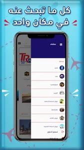 Travecool ترافيكول لعروض سياحة screenshot 6