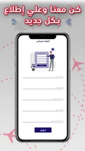 Travecool ترافيكول لعروض سياحة screenshot 7