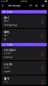 JLPT Vocab Myanmar screenshot 1