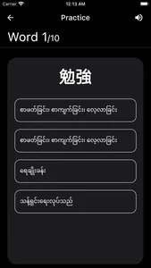 JLPT Vocab Myanmar screenshot 3