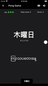 JLPT Vocab Myanmar screenshot 4