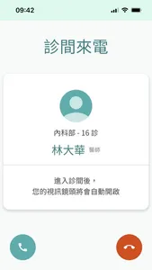 新竹臺大分院視訊診療 screenshot 5