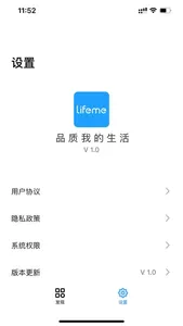 魅蓝 lifeme screenshot 2