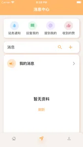 毛怪俱乐部 screenshot 6