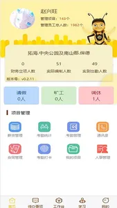 聚德云 screenshot 0
