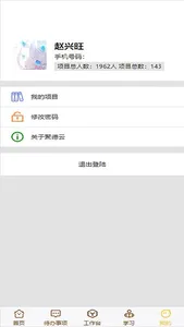 聚德云 screenshot 4