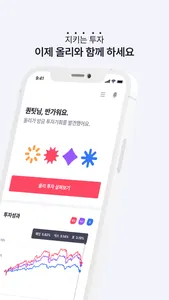 올리 - Olly screenshot 1