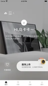 My衣橱管家 screenshot 0