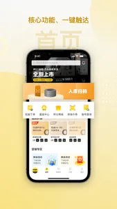 赢在一起 screenshot 2