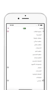 باريس أفنيوز screenshot 4